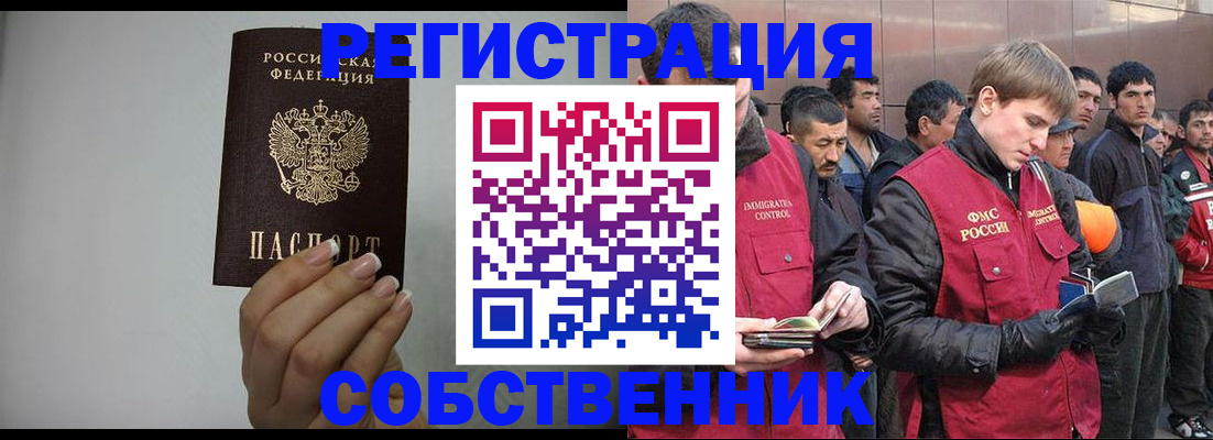 купить прописку в Сорске