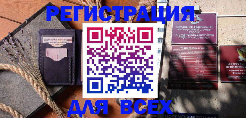 регистрация для дет. сада в Сорске
