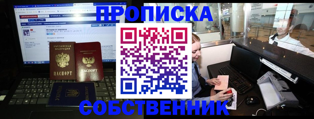 временная регистрация госуслуги в Сорске