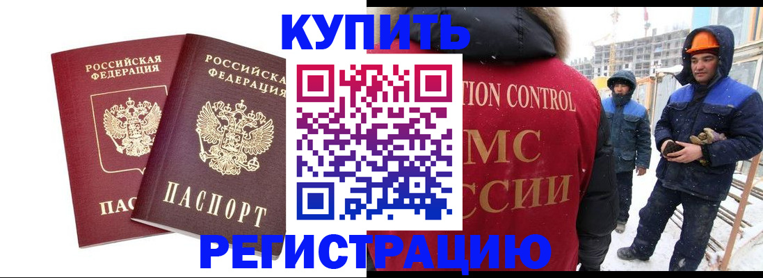 прописка 2025 в Сорске
